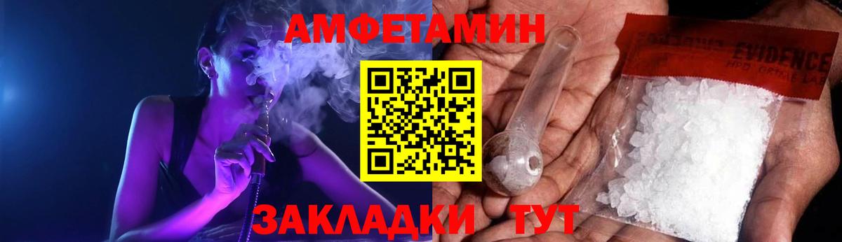 АМФЕТАМИН 97% Красноармейск