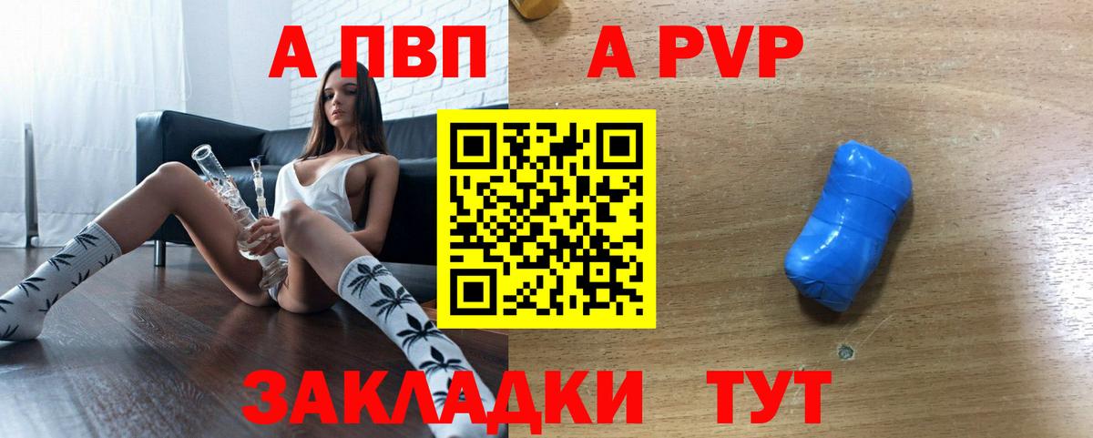 APVP Crystall  Alpha-PVP Соль  Красноармейск  Вход с VPN 
