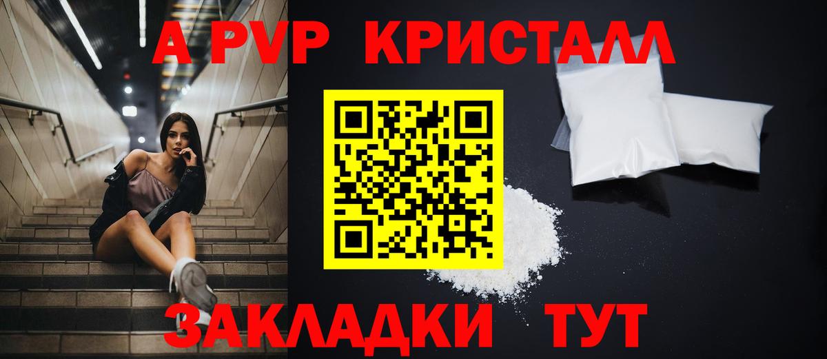 APVP мука Красноармейск