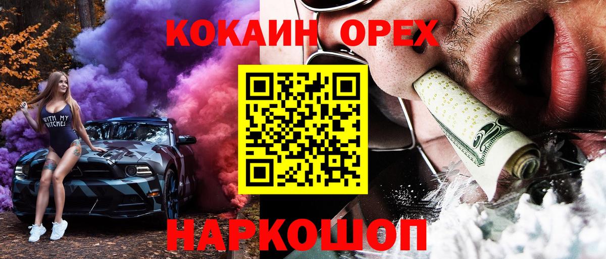 КОКАИН Эквадор Красноармейск