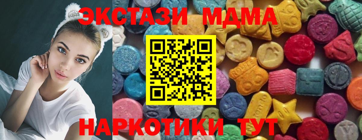 ЭКСТАЗИ Cube  Экстази  Экстази таблы  Красноармейск  Вход с VPN 