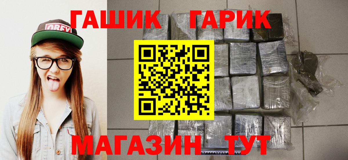ГАШИШ хэш Красноармейск