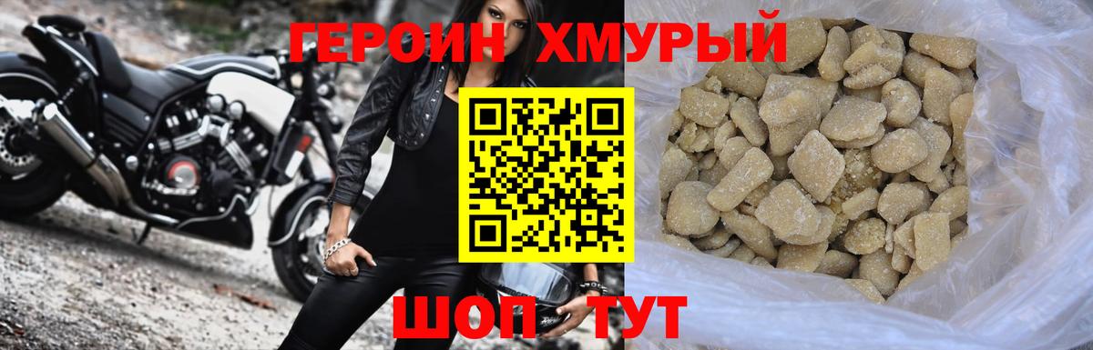 Красноармейск  Героин белый  Вход с VPN 