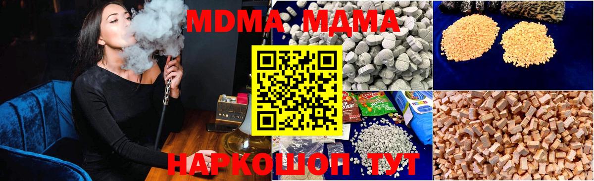 MDMA  МДМА Molly  MDMA Molly  Вход с VPN  Красноармейск 