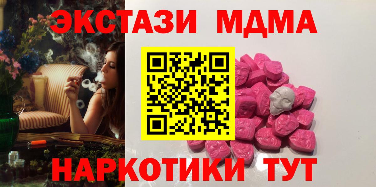 MDMA crystal Красноармейск