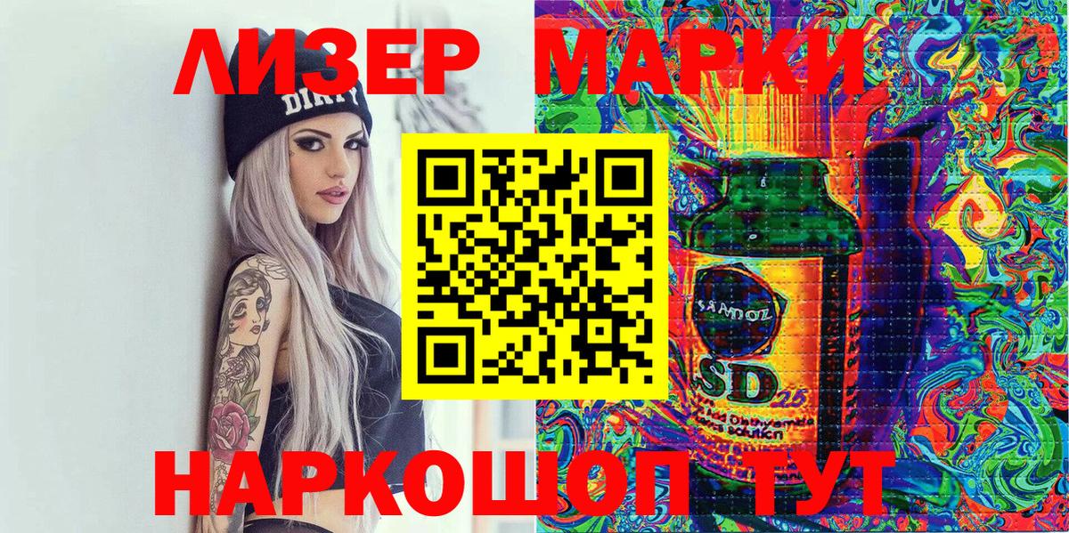 Марки N-bome 1500мкг  Марки N-bome 1500мкг  Красноармейск  Вход с VPN 