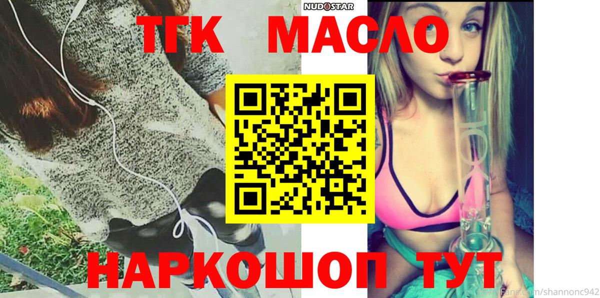 Дистиллят ТГК вейп Красноармейск