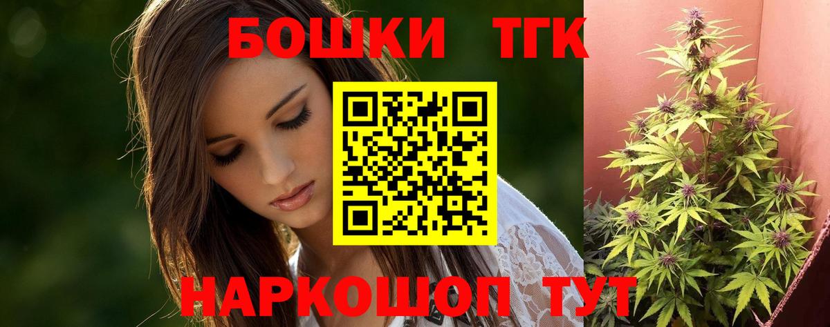 Бошки Шишки VHQ Красноармейск