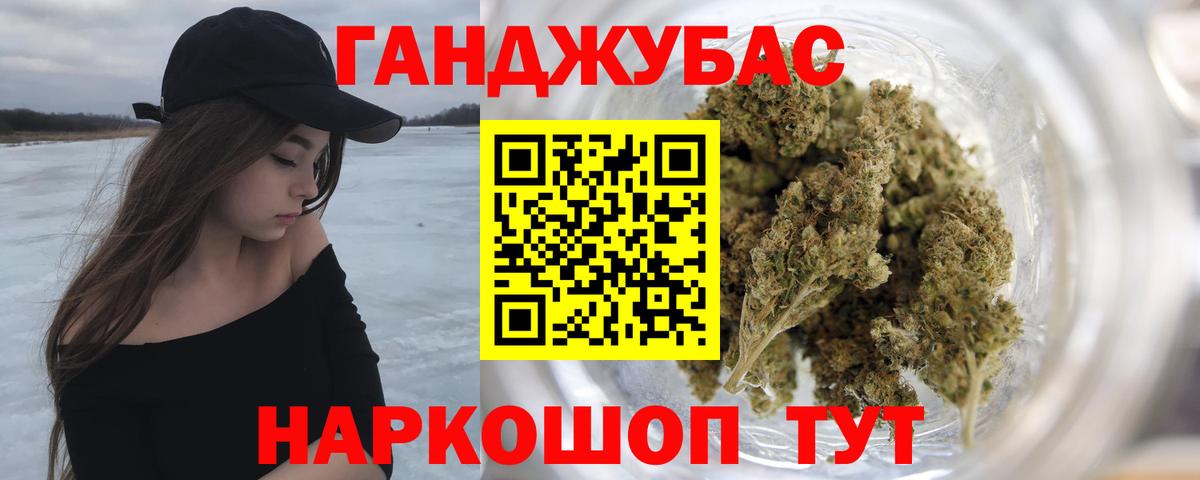 Красноармейск  Бошки Шишки White Widow  Вход с VPN  Марихуана Ganja  Конопля конопля 